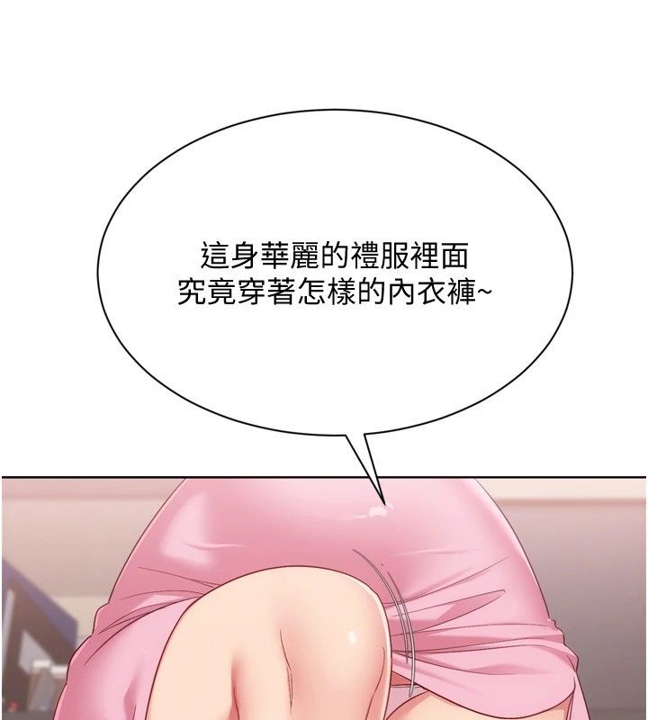 Setup!排球少女第117話-不想知道我裡面穿什麼嗎?