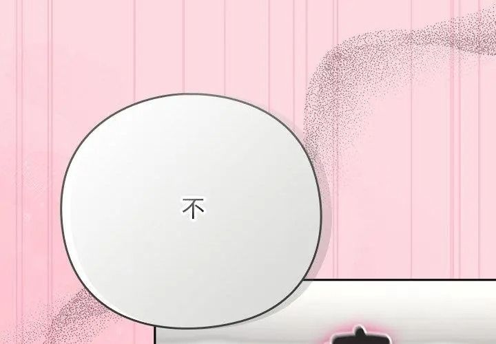 摸鱼生存指南第69話