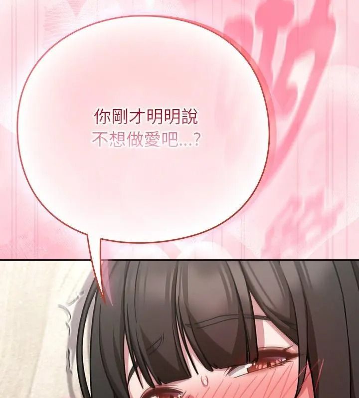 摸鱼生存指南第69話