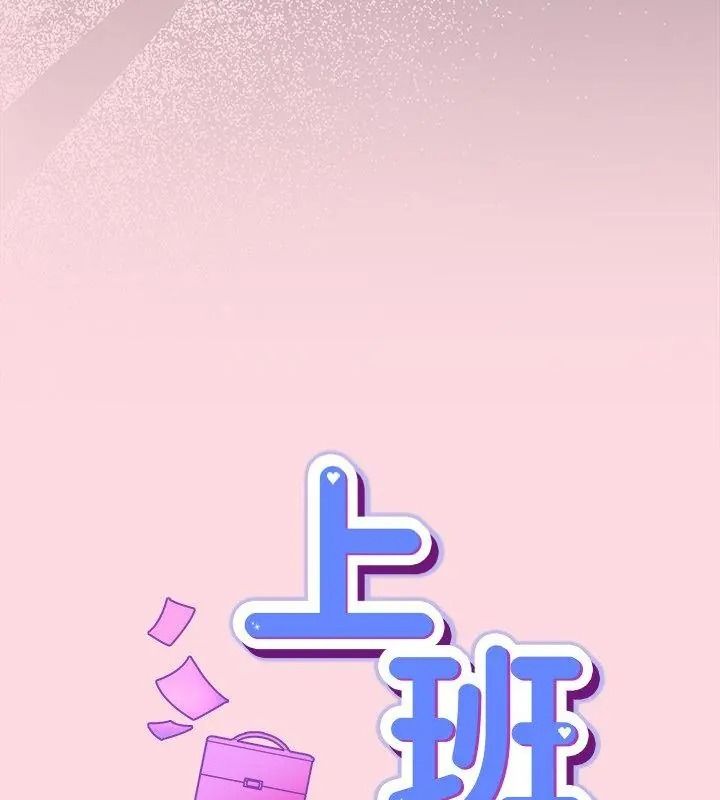 摸鱼生存指南第69話
