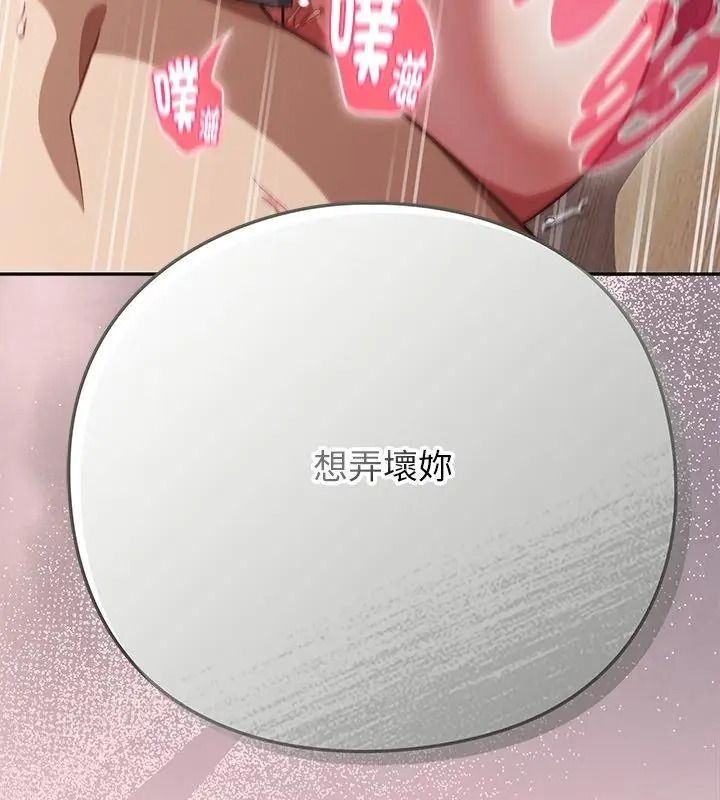 摸鱼生存指南第69話