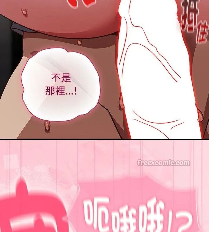 摸鱼生存指南第69話