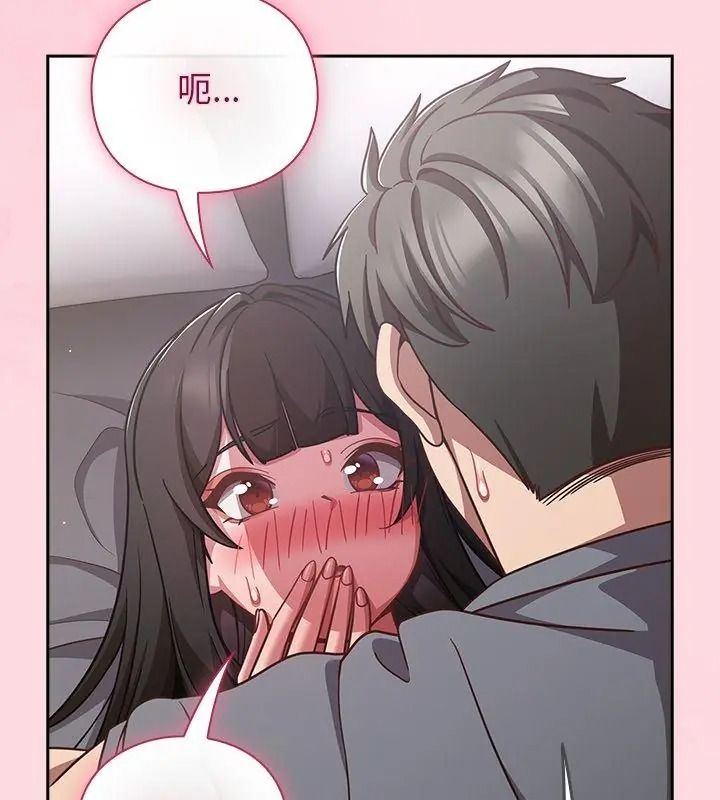 摸鱼生存指南第69話
