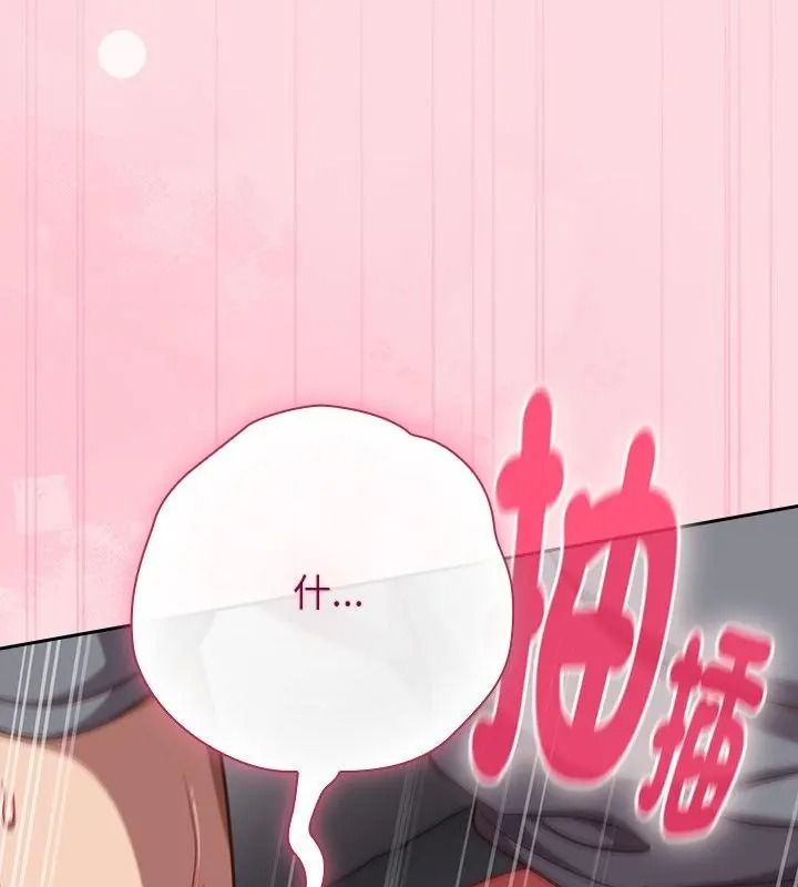 摸鱼生存指南第69話