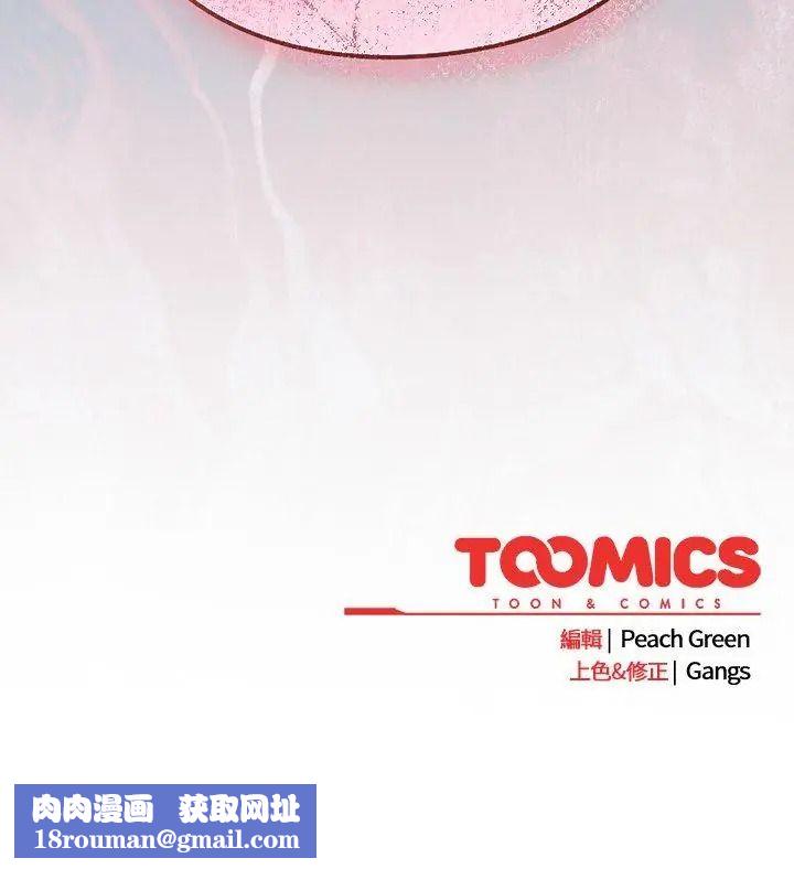 摸鱼生存指南第69話