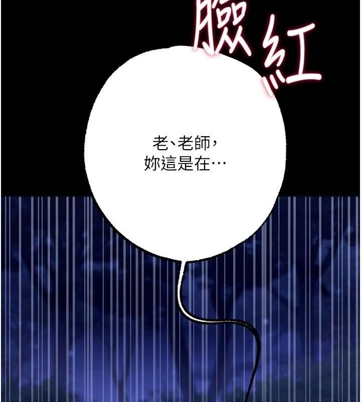 逆转食物链第14話-第一次獻給最愛的學生