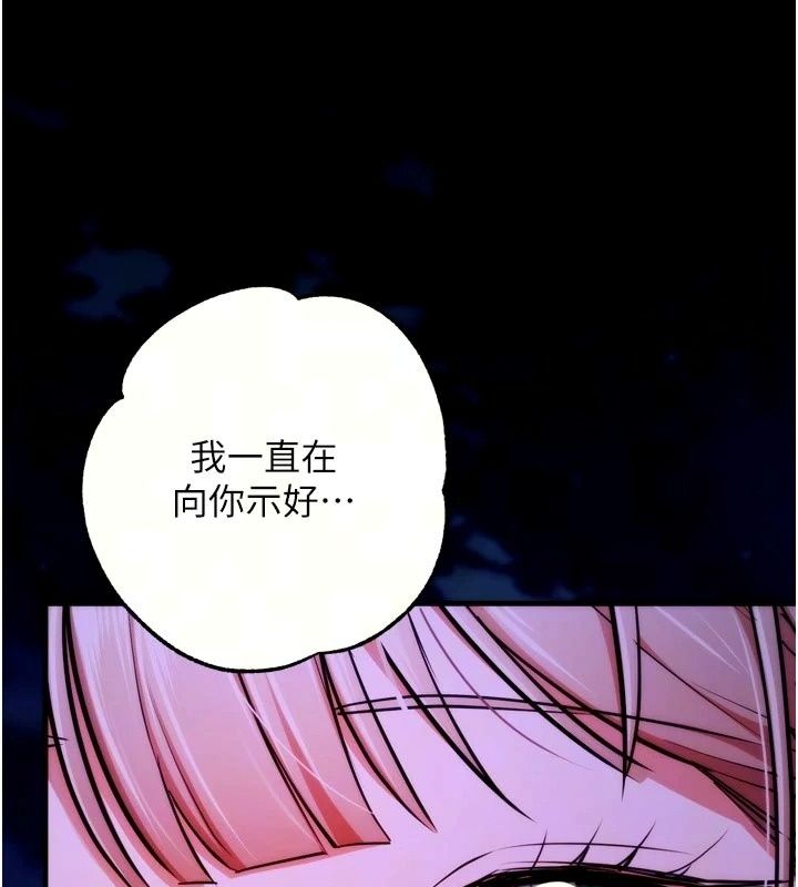 逆转食物链第14話-第一次獻給最愛的學生