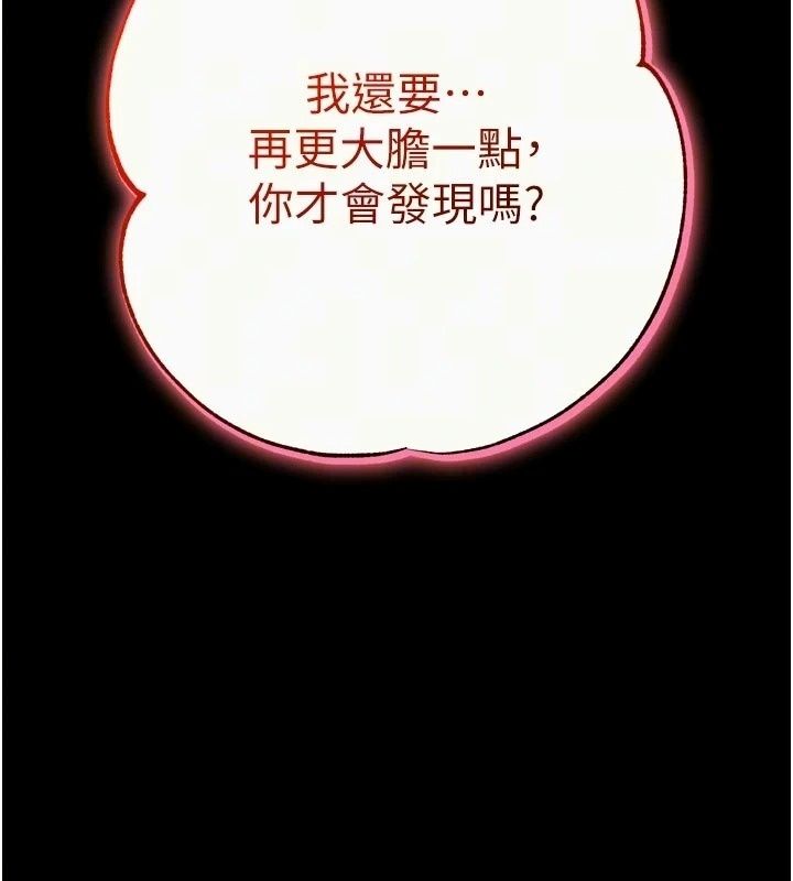 逆转食物链第14話-第一次獻給最愛的學生
