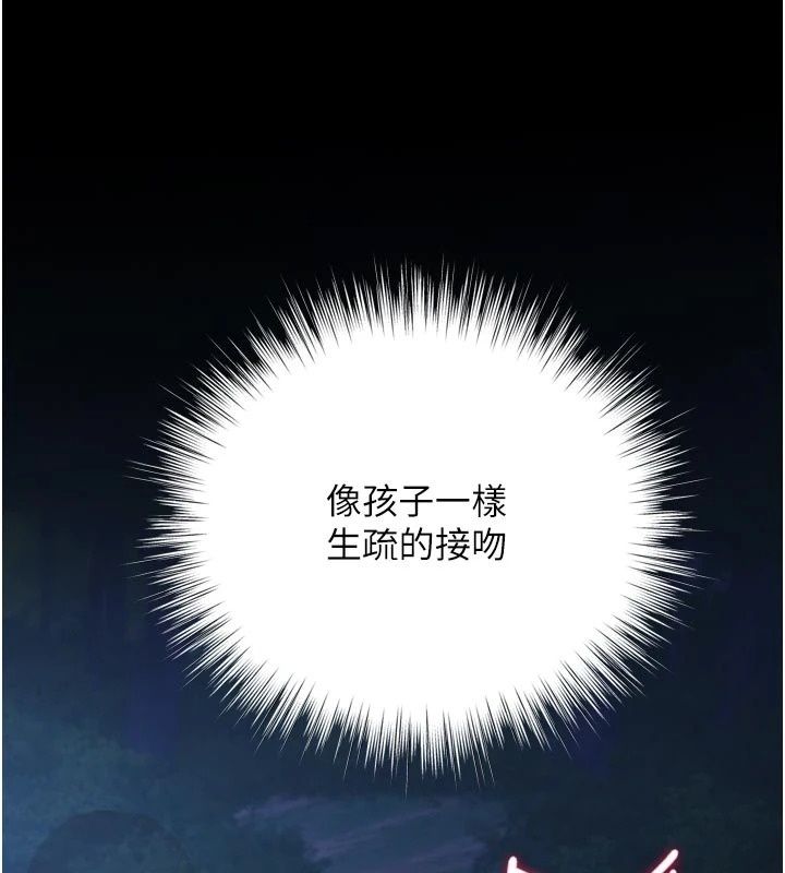 逆转食物链第14話-第一次獻給最愛的學生