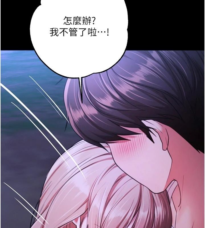 逆转食物链第14話-第一次獻給最愛的學生