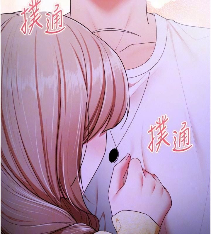 逆转食物链第14話-第一次獻給最愛的學生