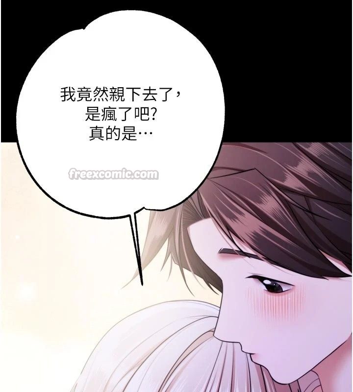 逆转食物链第14話-第一次獻給最愛的學生