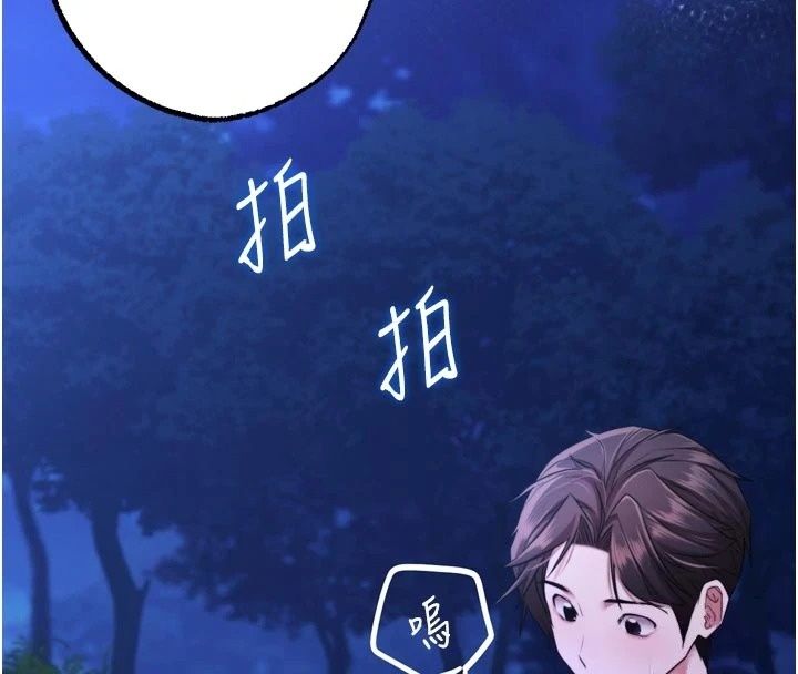 逆转食物链第14話-第一次獻給最愛的學生