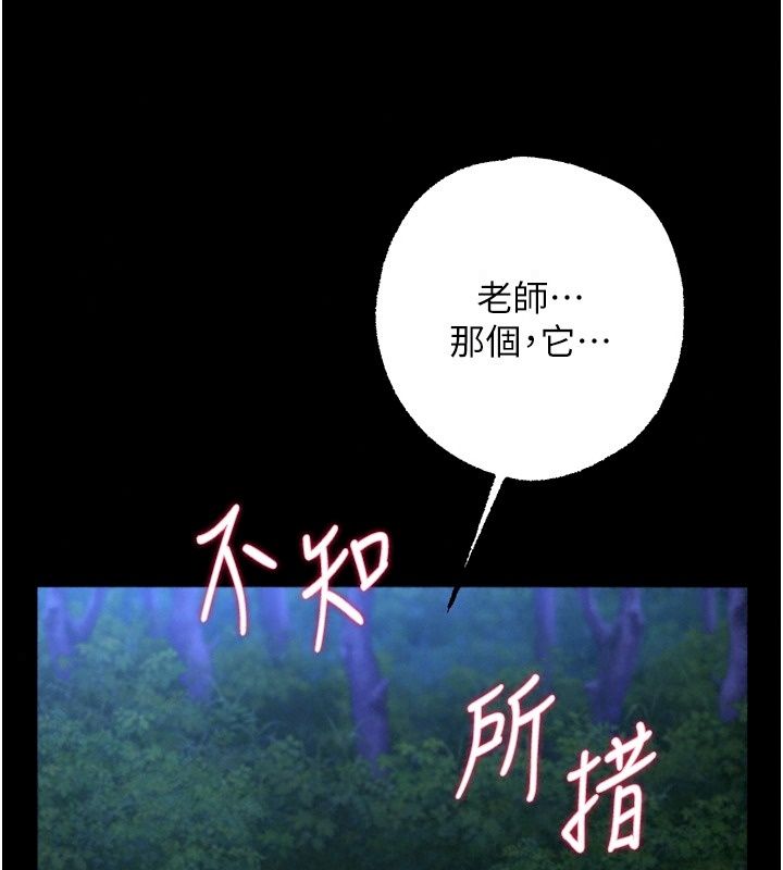 逆转食物链第14話-第一次獻給最愛的學生