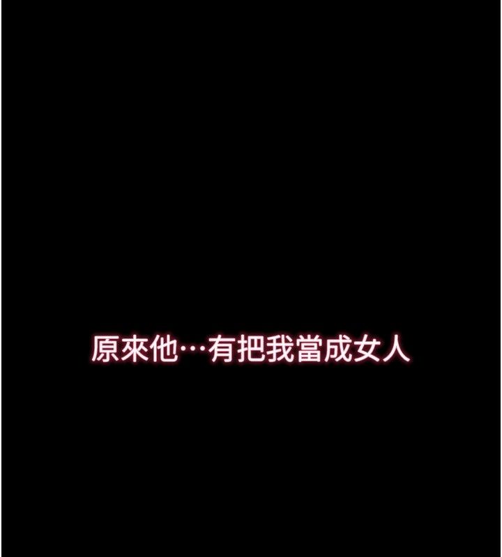 逆转食物链第14話-第一次獻給最愛的學生