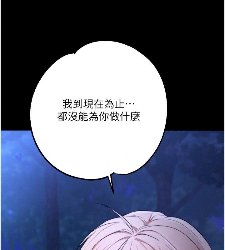 逆转食物链第14話-第一次獻給最愛的學生