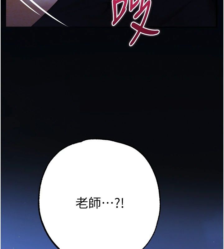 逆转食物链第14話-第一次獻給最愛的學生