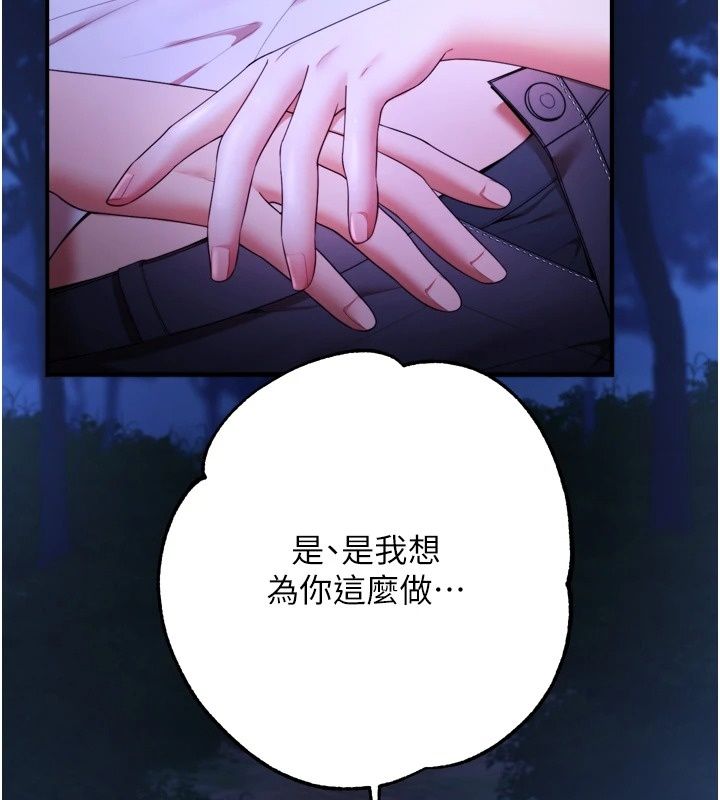 逆转食物链第14話-第一次獻給最愛的學生