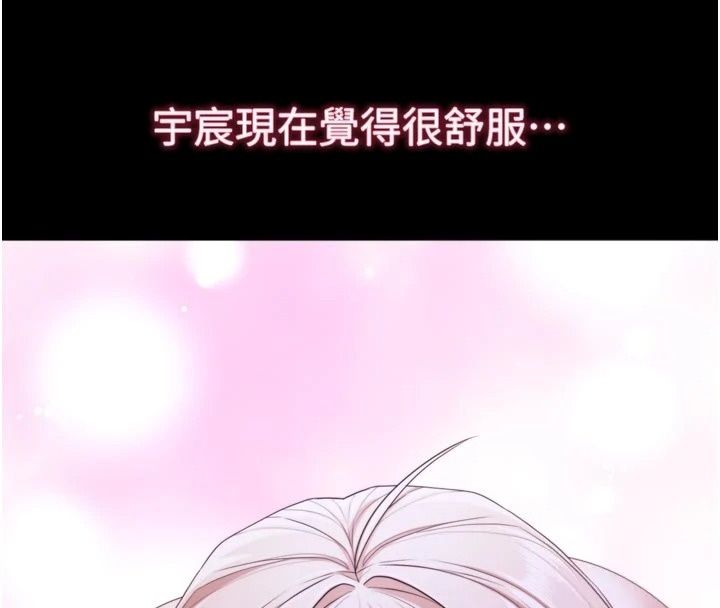 逆转食物链第14話-第一次獻給最愛的學生