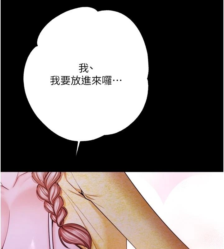 逆转食物链第14話-第一次獻給最愛的學生