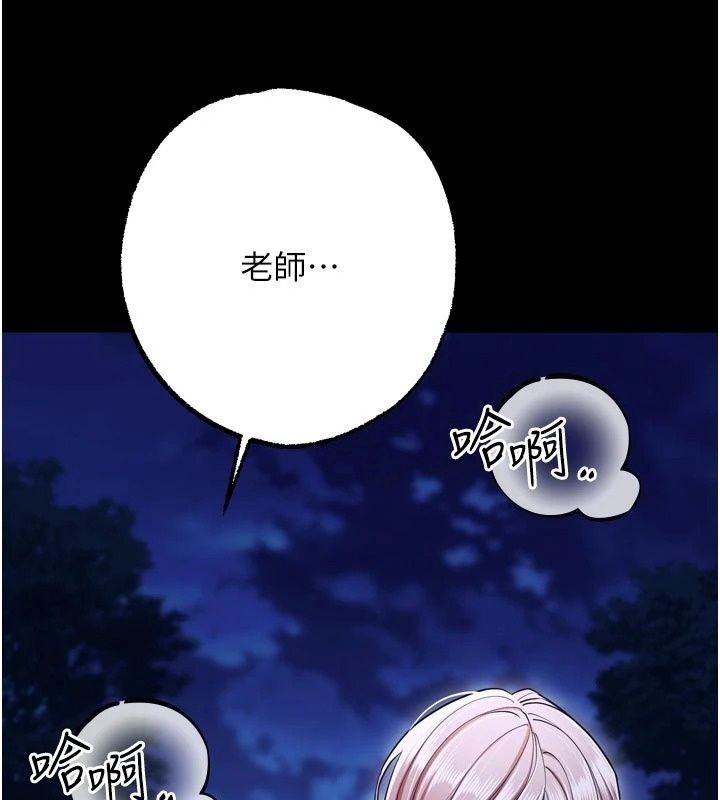 逆转食物链第14話-第一次獻給最愛的學生
