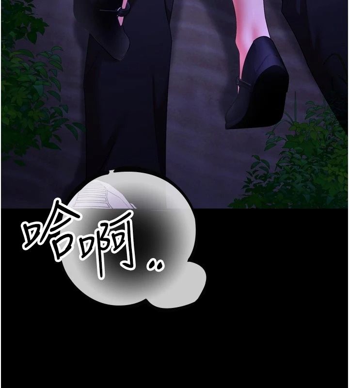 逆转食物链第14話-第一次獻給最愛的學生