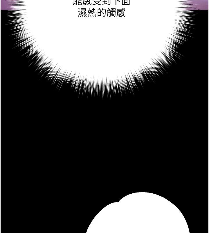 逆转食物链第14話-第一次獻給最愛的學生