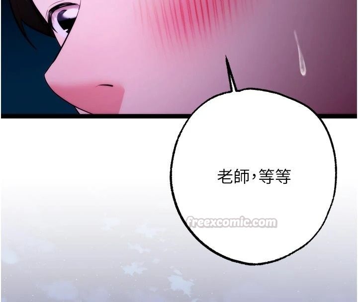 逆转食物链第14話-第一次獻給最愛的學生