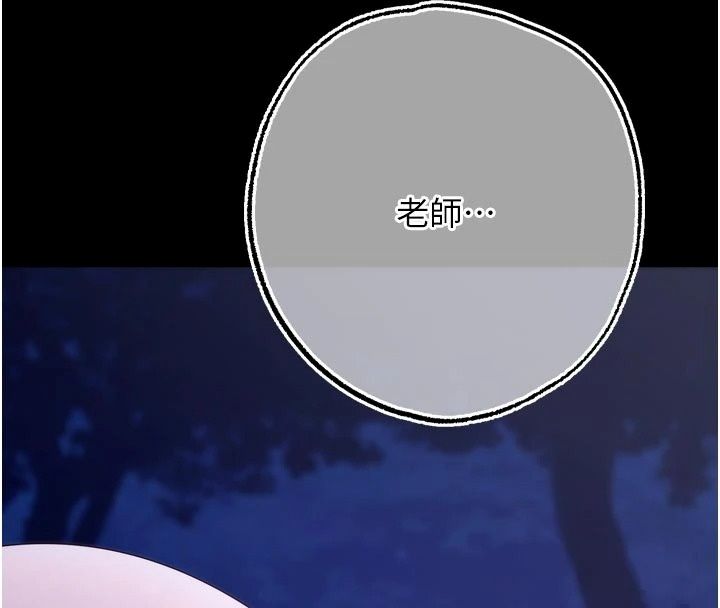 逆转食物链第14話-第一次獻給最愛的學生
