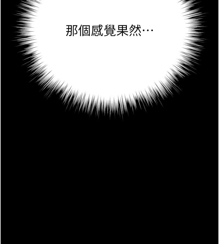 逆转食物链第14話-第一次獻給最愛的學生