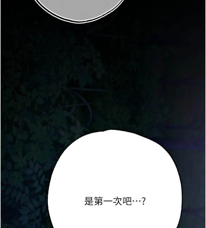 逆转食物链第14話-第一次獻給最愛的學生