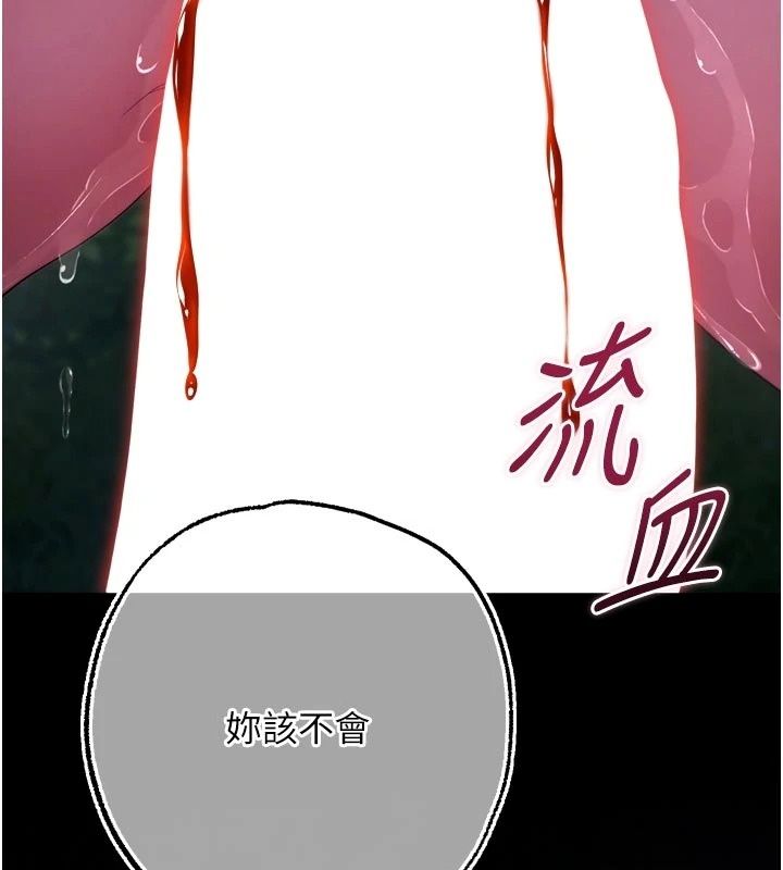 逆转食物链第14話-第一次獻給最愛的學生