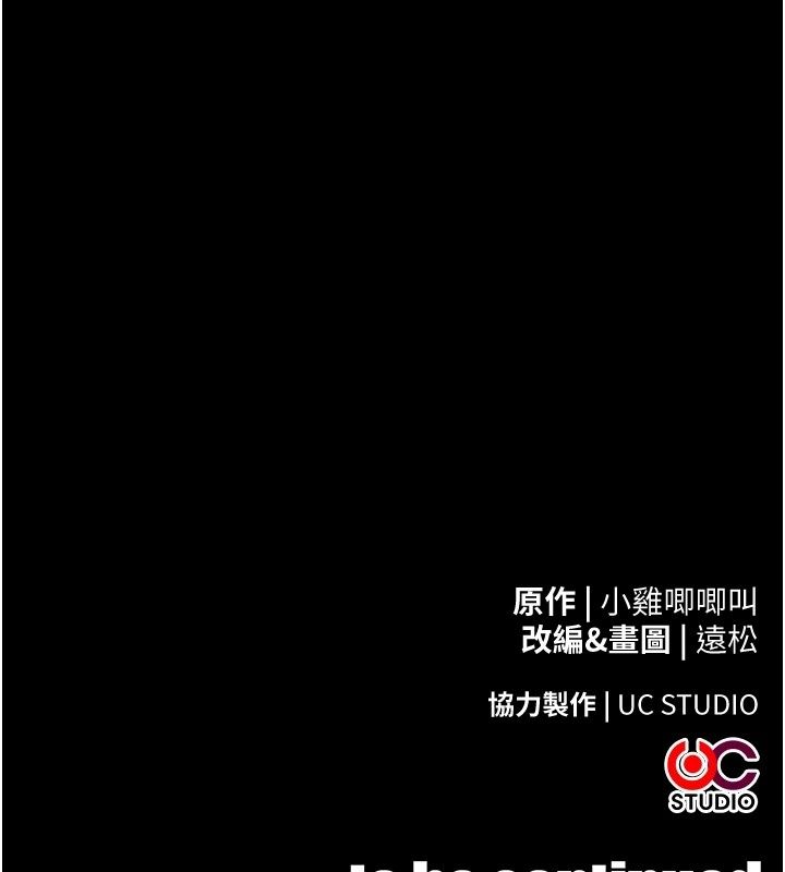 逆转食物链第14話-第一次獻給最愛的學生