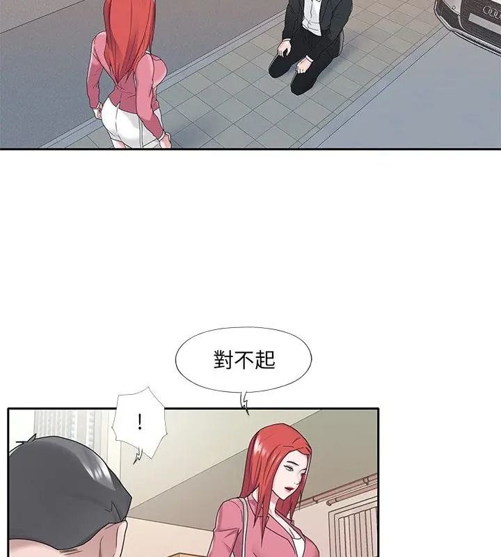 我的專屬琯家第22話