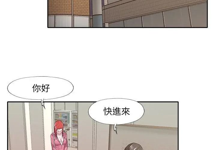 我的專屬琯家第22話