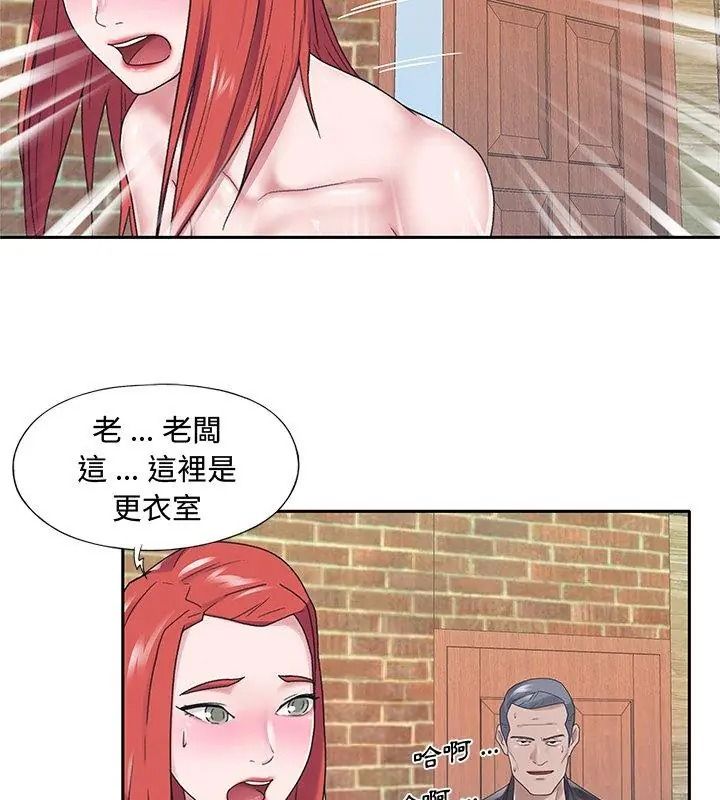 我的專屬琯家第22話
