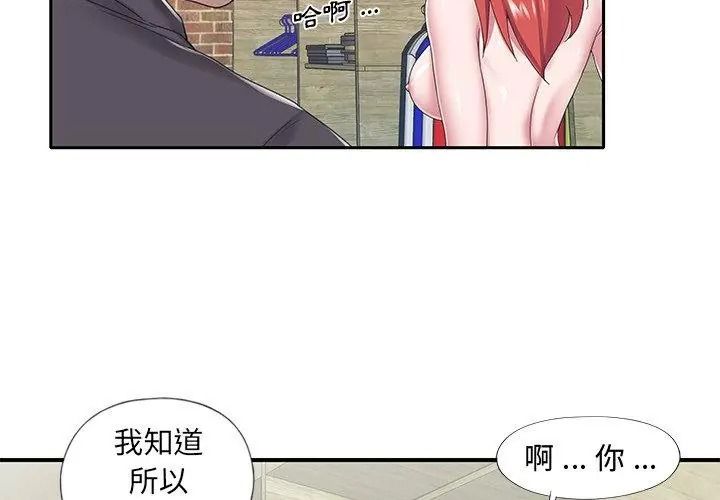 我的专属管家第22話