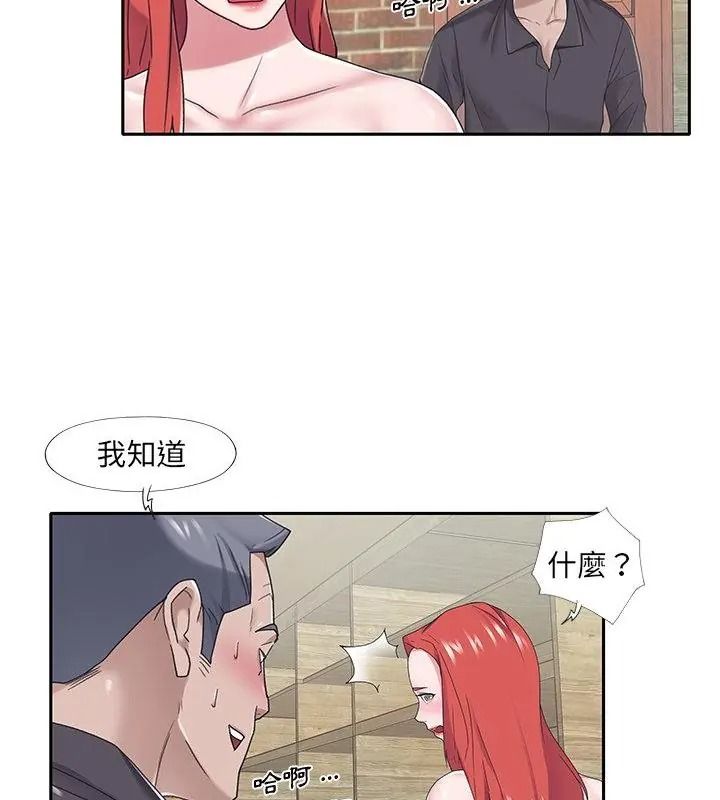 我的專屬琯家第22話