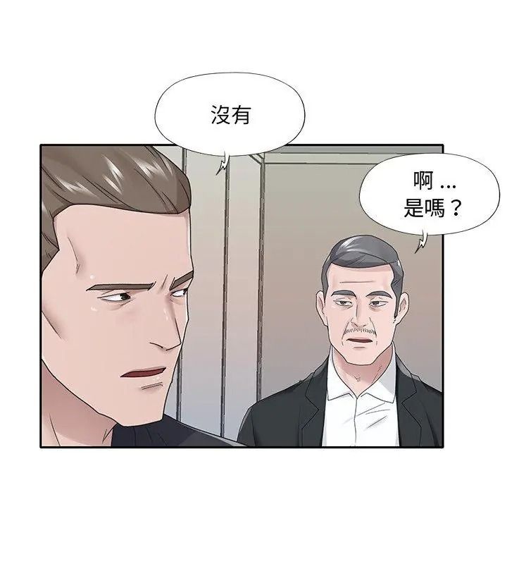 我的专属管家第22話