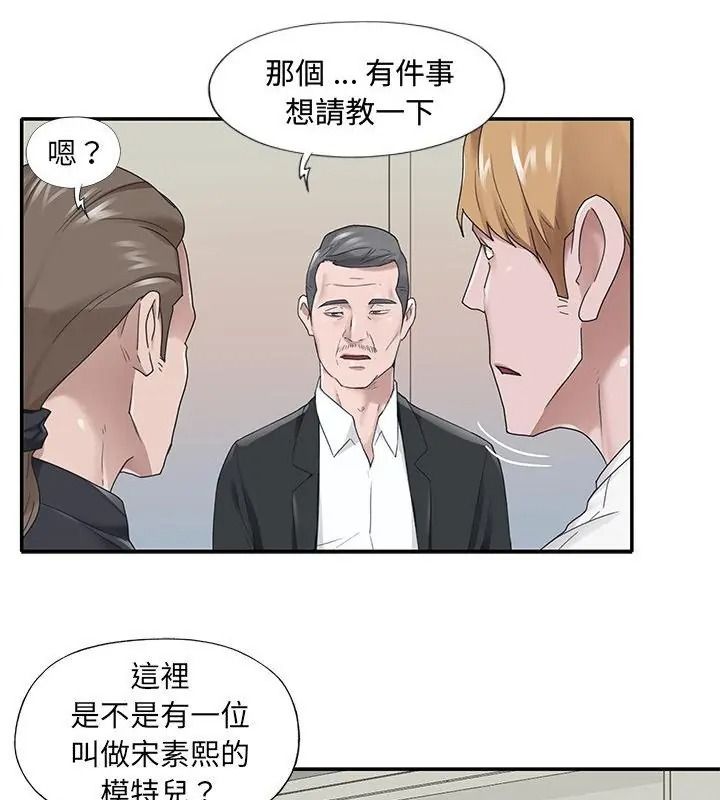 我的專屬琯家第22話