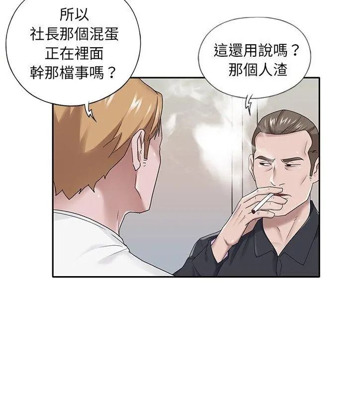 我的专属管家第22話