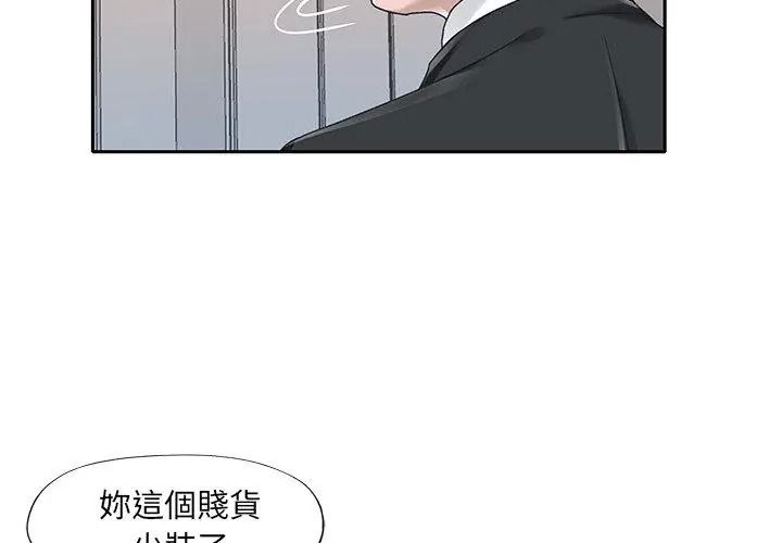 我的專屬琯家第22話