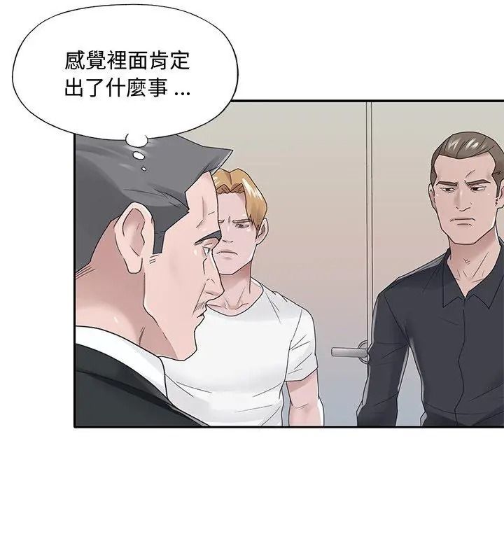 我的專屬琯家第22話