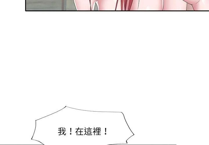我的專屬琯家第22話