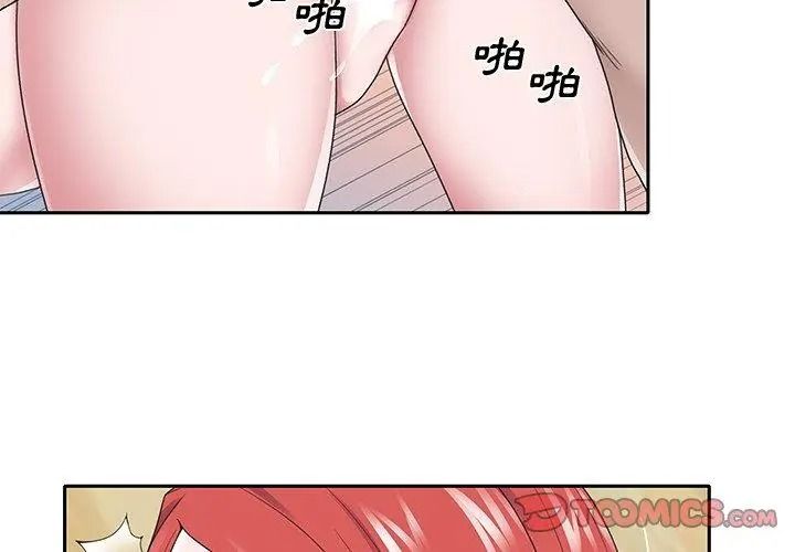我的專屬琯家第22話