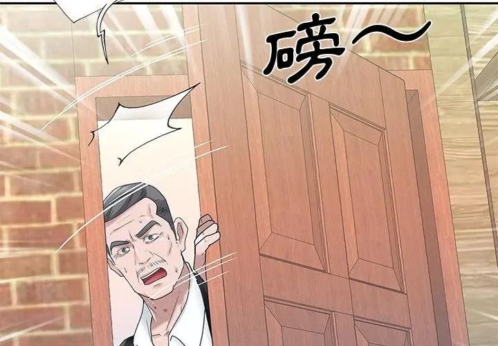 我的专属管家第22話