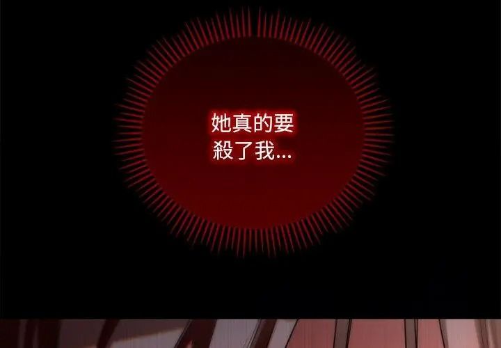 滿意度評鑒中第18話