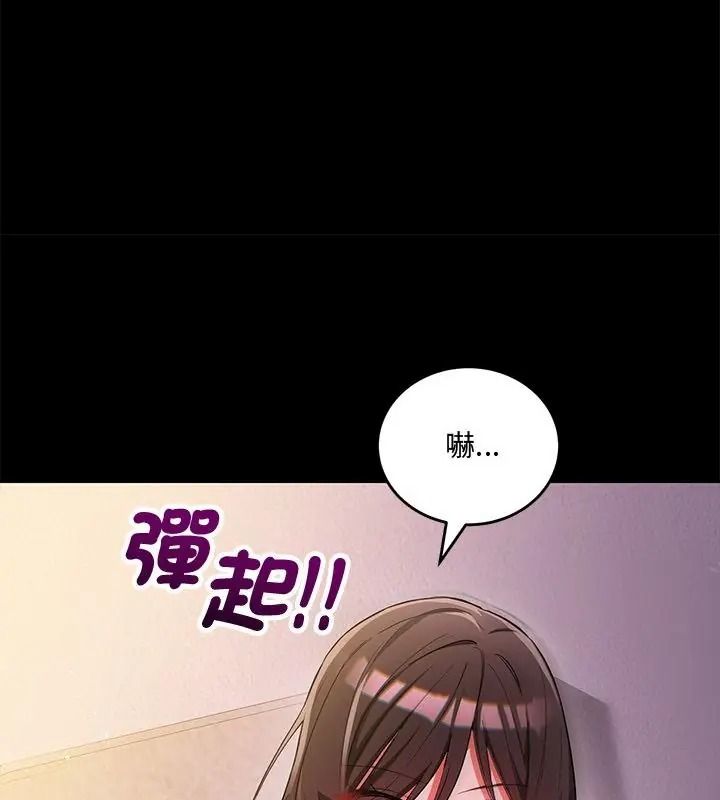 满意度评鉴中第18話