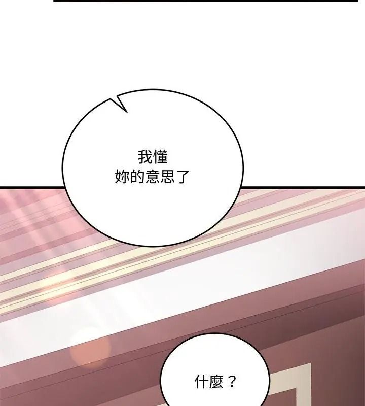 满意度评鉴中第18話