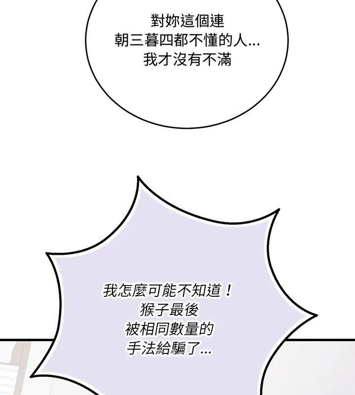 滿意度評鑒中第18話